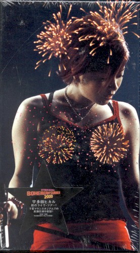 Bohemian Summer 2000封面