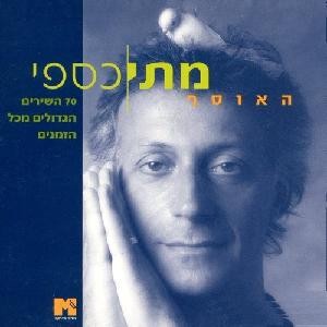 האוסף封面