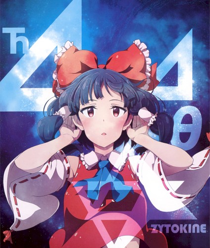 Ћ⊿⊿θ▽△封面