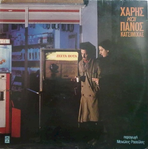 Ζεστά ποτά封面
