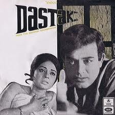 Dastak封面