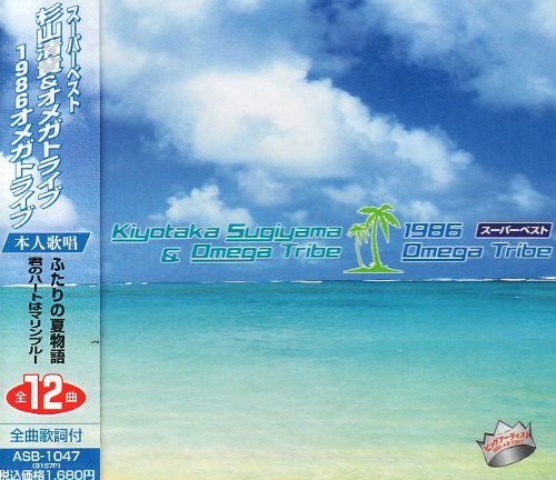 スーパーベスト封面