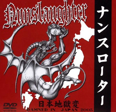 Damned In Japan 2005封面