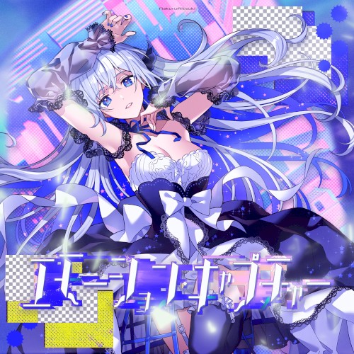 エモーション・キャプチャー封面