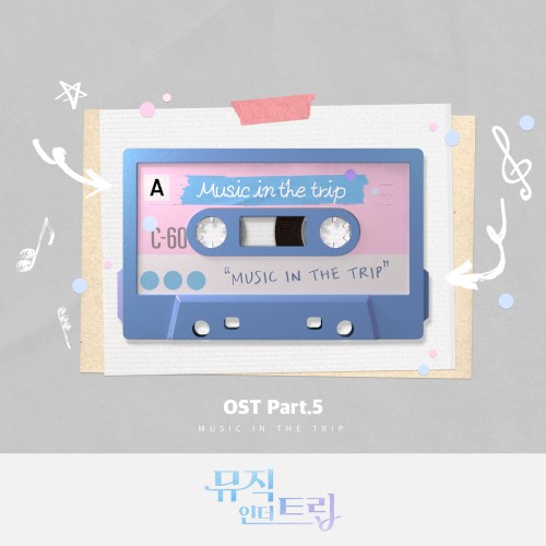 뮤직인더트립 OST Part.5封面