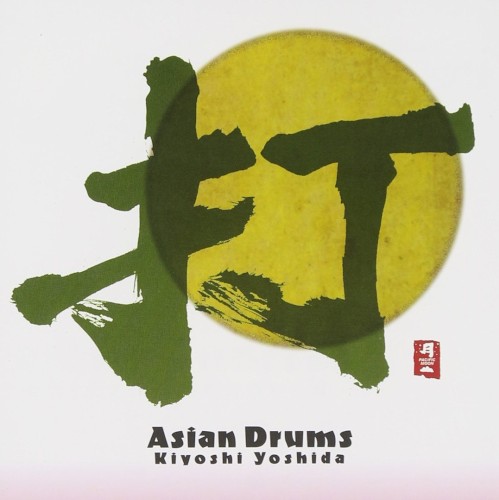 Asian Drums封面
