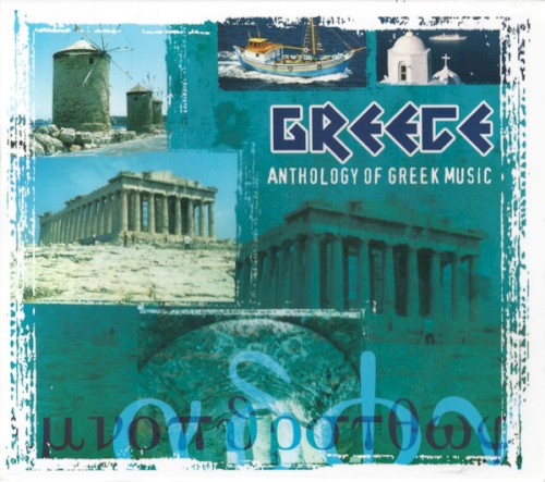 Greece: Anthology of Greek Music封面