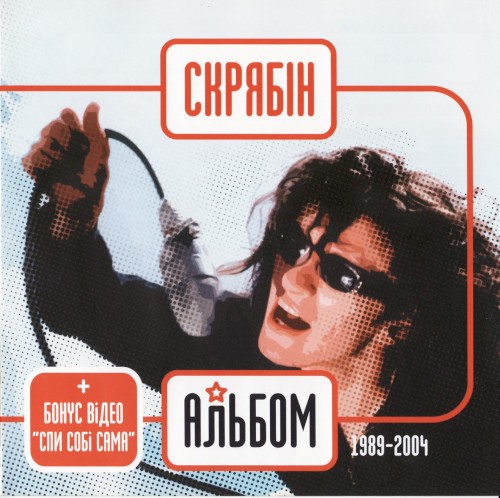 Альбом封面