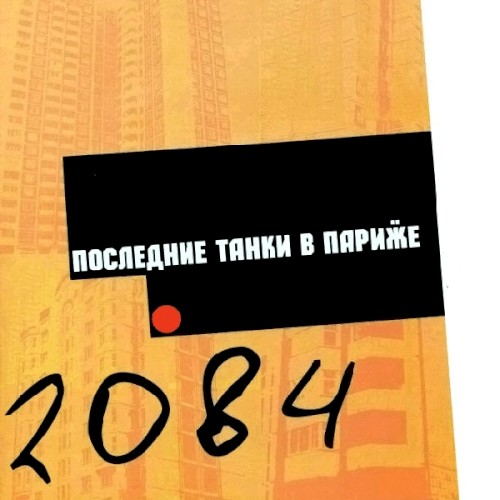 2084封面