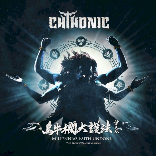 Millennia's Faith Undone (The Aeon's Wraith Version)封面