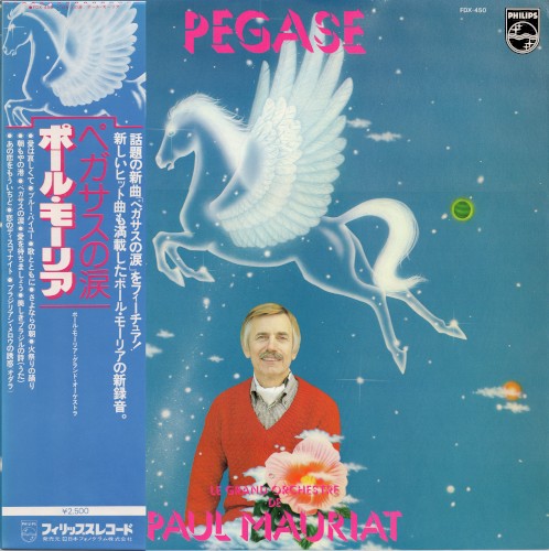 Pegase封面