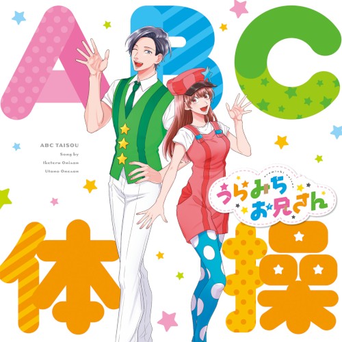 ABC体操封面