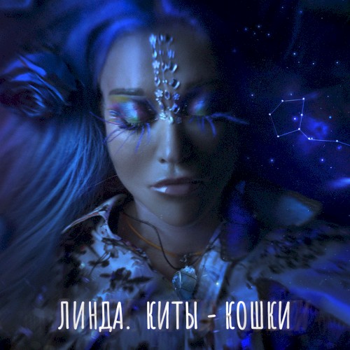 Киты-Кошки! (Relax Video Version)封面