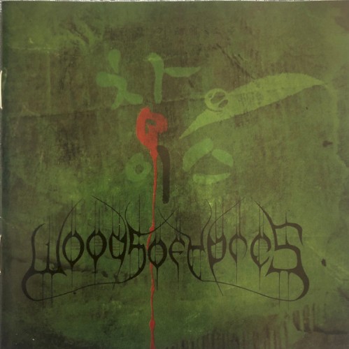 W4: The GREEN Album / Slaughter of the Seoul封面
