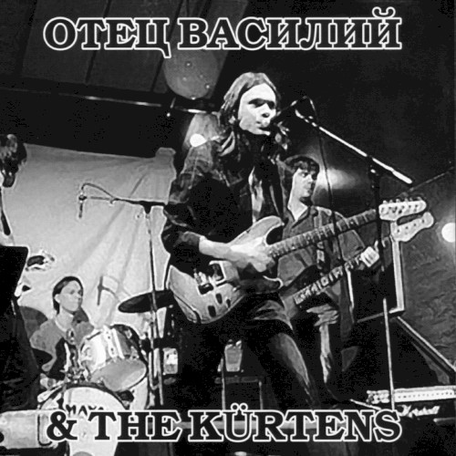Отец Василий & The Kürtens封面
