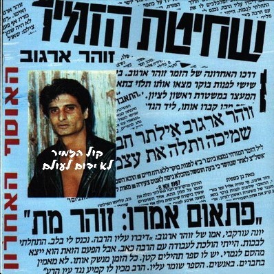 האוסף האחרון封面