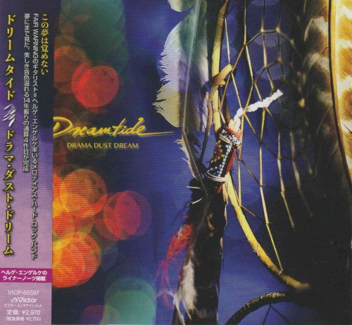 Drama Dust Dream封面
