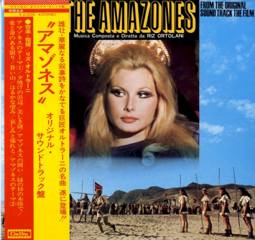 アマゾネス = The Amazones封面