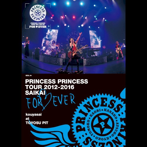 PRINCESS PRINCESS TOUR 2016〜再会〜“The Last Princess”@豊洲PIT封面