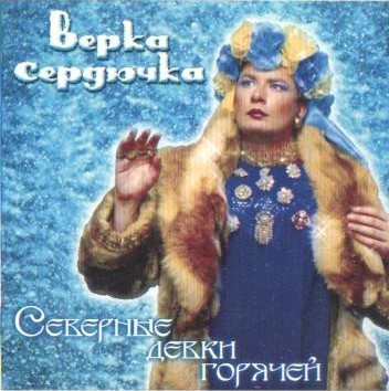 Северные девки горячей封面