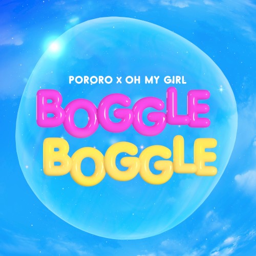 PO~MYGIRL BOGGLE BOGGLE封面