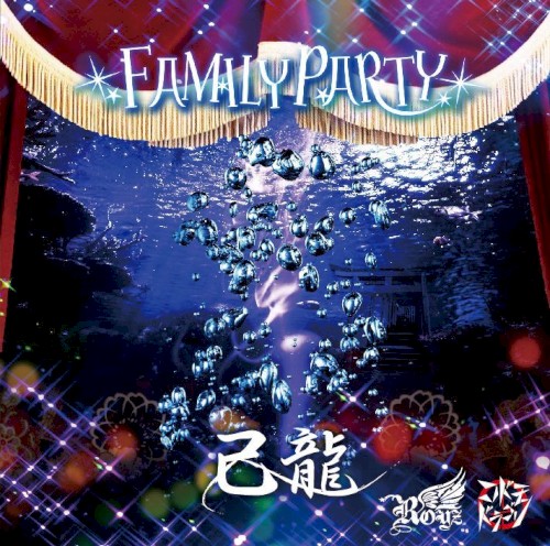 FAMILY PARTY封面