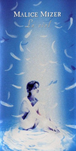 Le ciel ～空白の彼方へ～封面