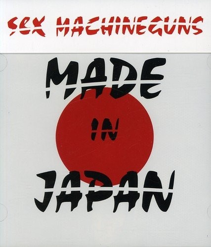 MADE IN JAPAN封面