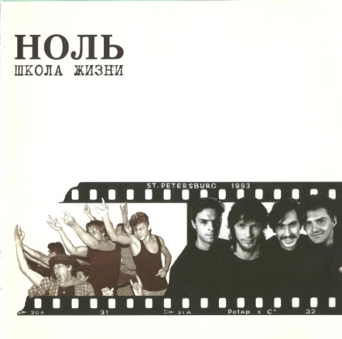 Школа жизни封面