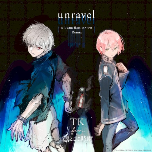 unravel (n-buna from ヨルシカ Remix)封面