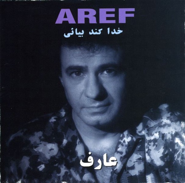 Khoda Koneh Biyaee: Persian Music封面