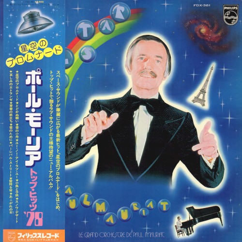 Pulstar封面