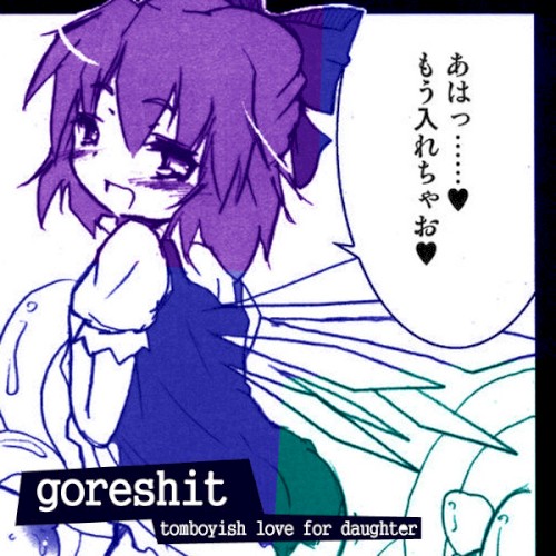 tomboyish love for daughter封面