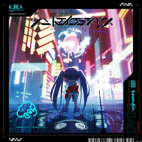 ハートエイク・デバッグ -Heartache Debug-封面