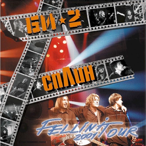 Fellini tour封面