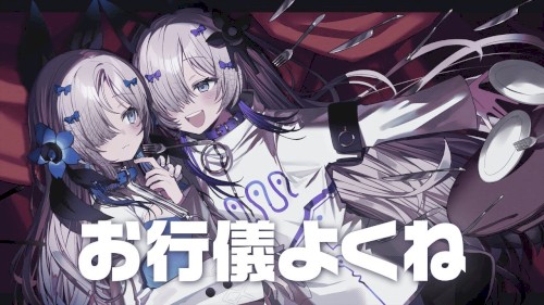 お行儀よくね封面