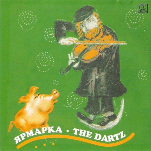 Ярмарка封面