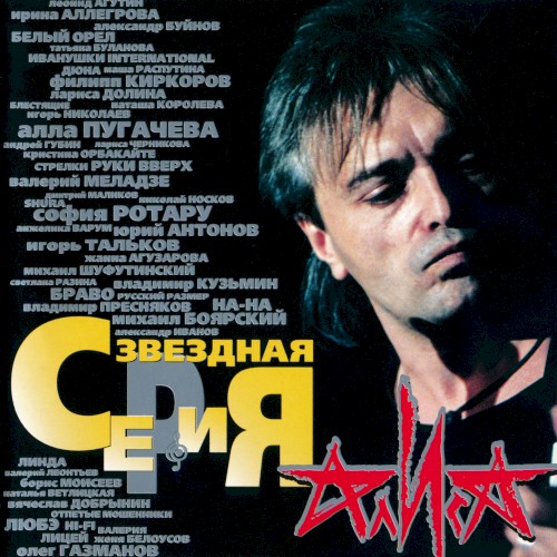 Звездная серия封面