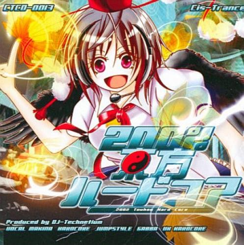 200%東方ハードコア封面