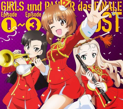 アニメ『ガールズ＆パンツァー 最終章』オリジナルサウンドトラック封面