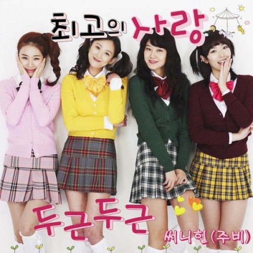 최고의 사랑 (My Last Love) OST Part.3封面