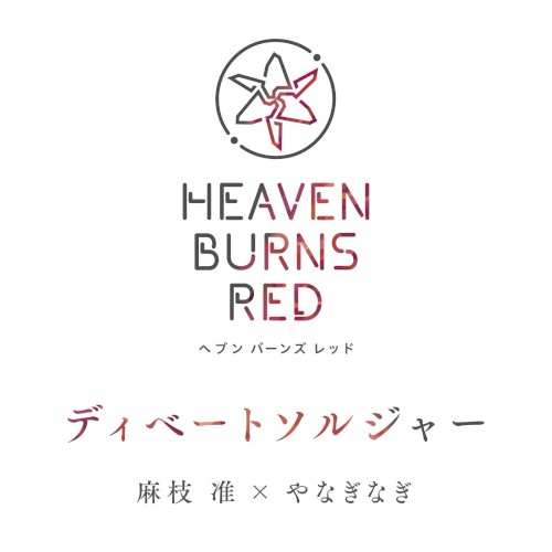 ディベートソルジャー封面