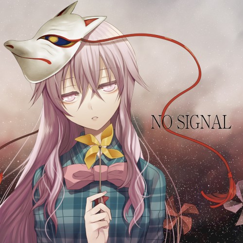 NO SIGNAL封面
