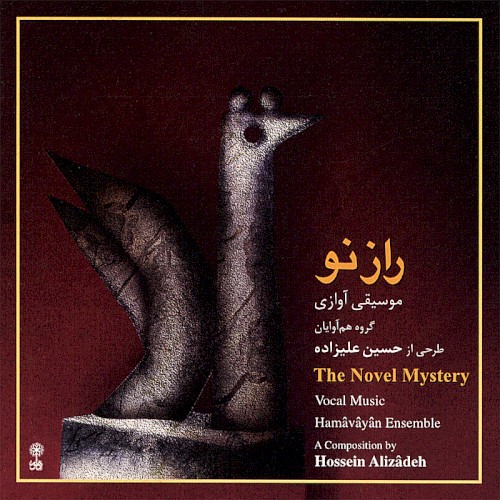 Raz-e No: The Novel Mystery封面
