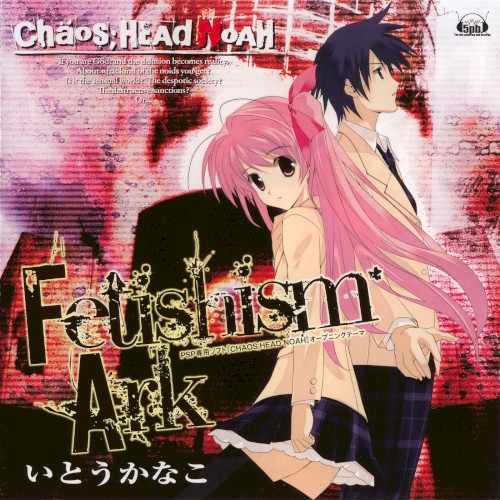 Fetishism Ark封面