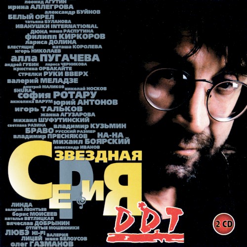 Звездная серия封面