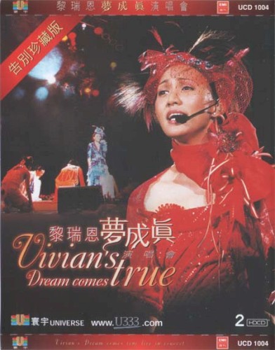 Vivian's Dream Comes True封面