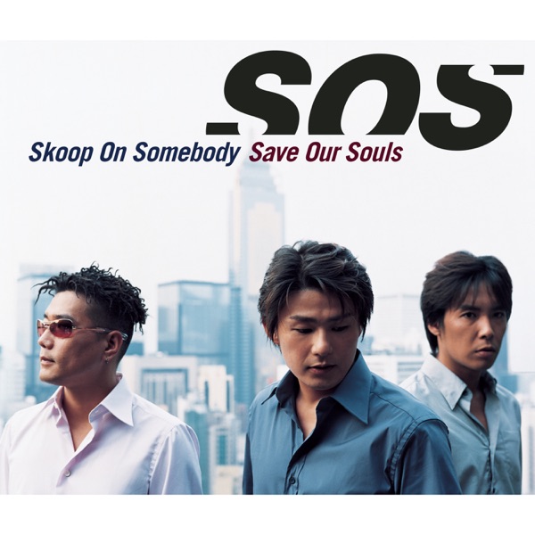 Save Our Souls封面