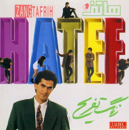 Zang Tafrih封面