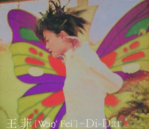 Di‐Dar封面